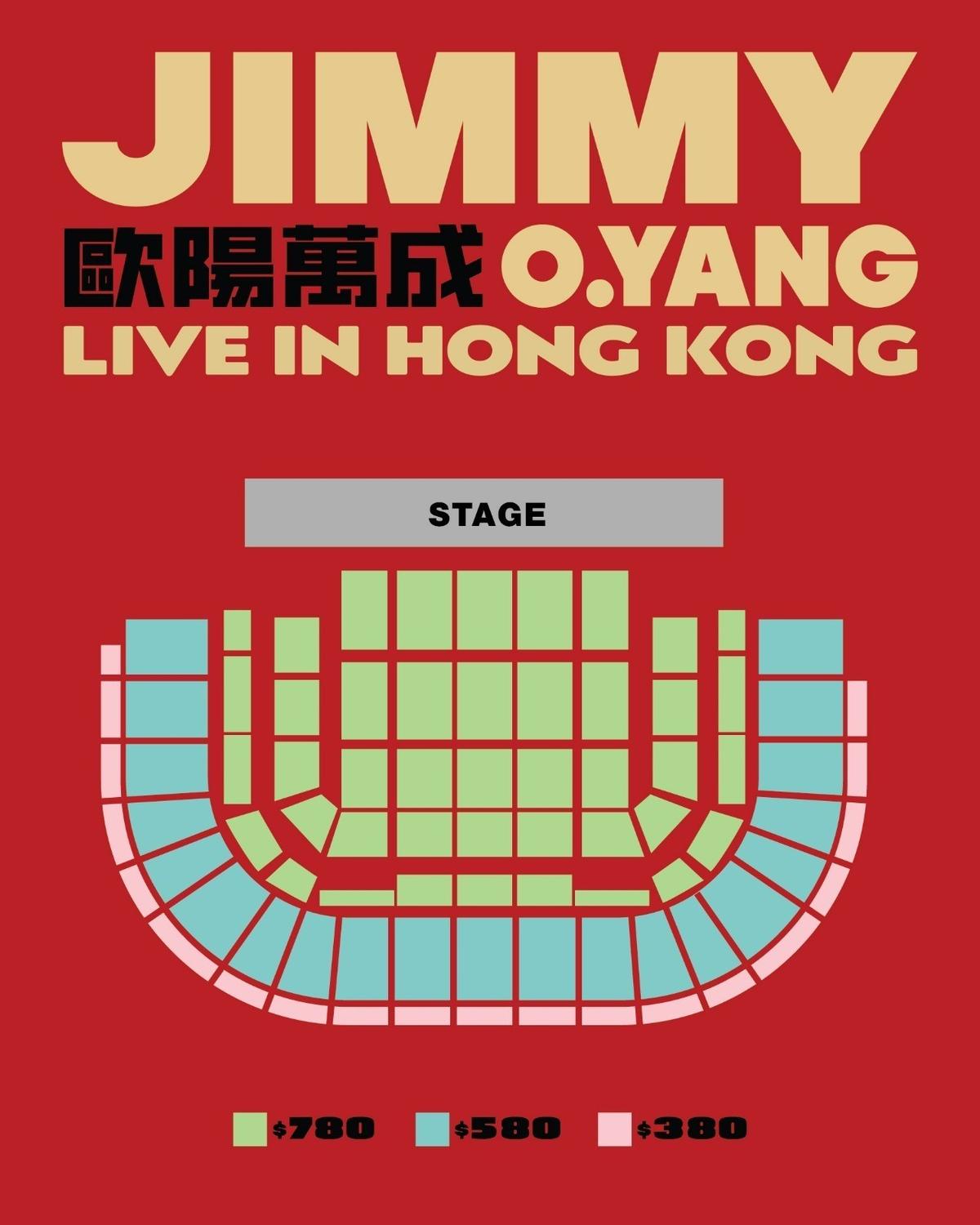 Jimmy O. Yang 歐陽萬成 香港棟篤笑 2025 座位表 Seating Plan