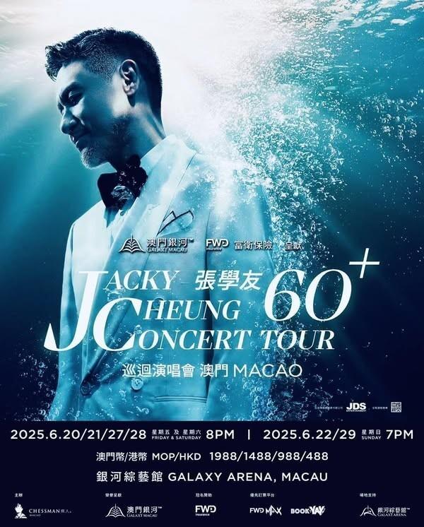 張學友 澳門演唱會 2025 門票價錢座位表及公開發售時間 張學友 澳門演唱會 2025 圖片